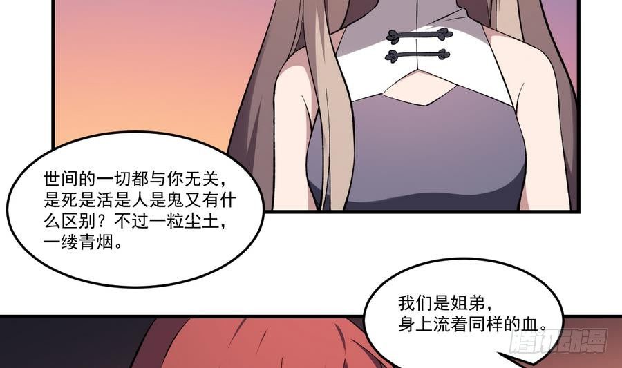 第46话 血肉羁绊，守护的诺言-第46话