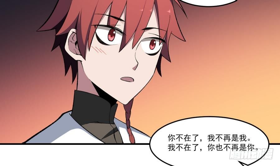 第46话 血肉羁绊，守护的诺言-第46话