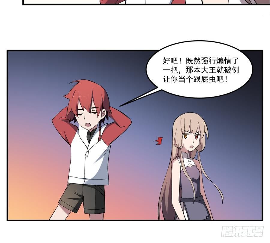 第46话 血肉羁绊，守护的诺言-第46话