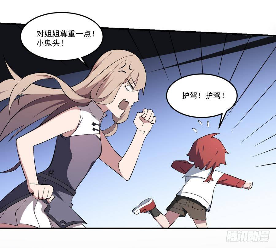 第46话 血肉羁绊，守护的诺言-第46话