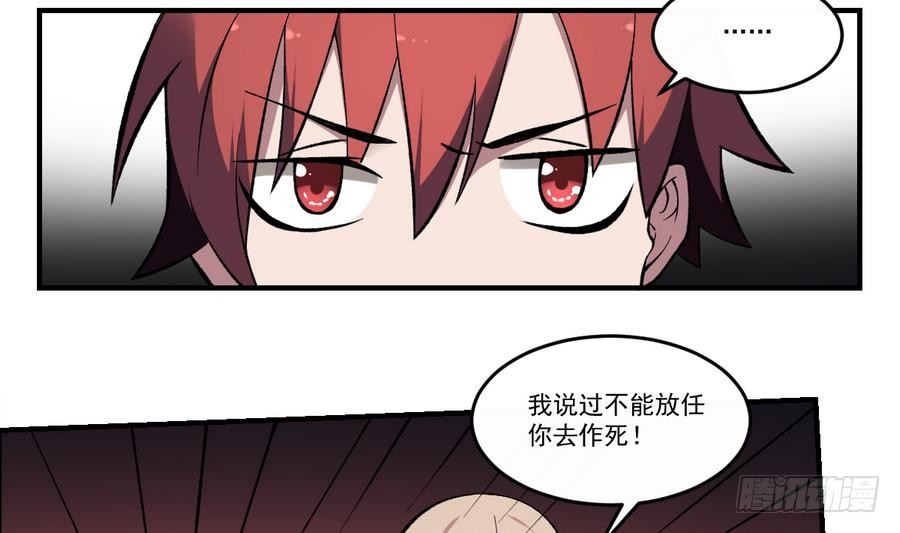 第46话 血肉羁绊，守护的诺言-第46话