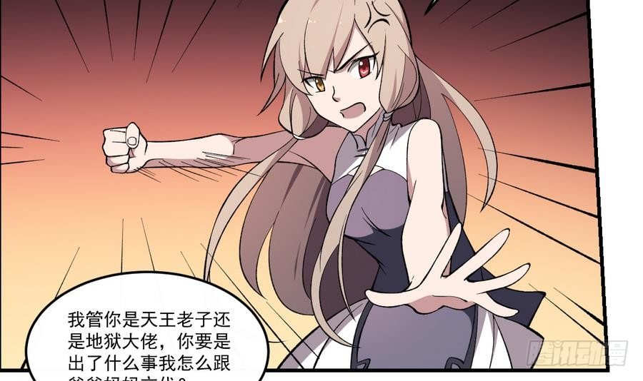 第46话 血肉羁绊，守护的诺言-第46话