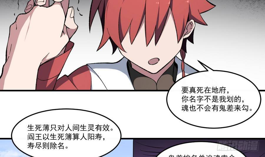 第46话 血肉羁绊，守护的诺言-第46话