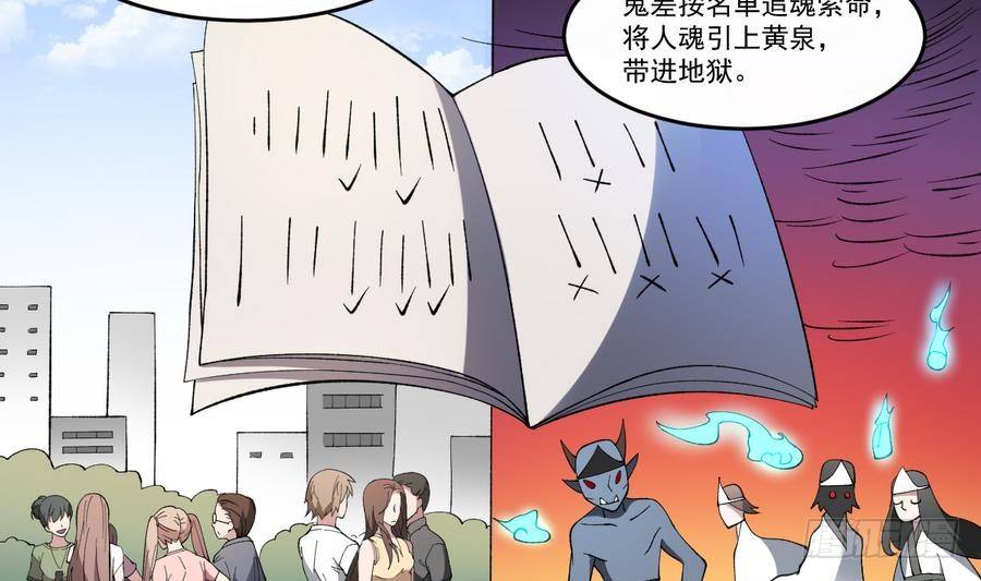 第46话 血肉羁绊，守护的诺言-第46话