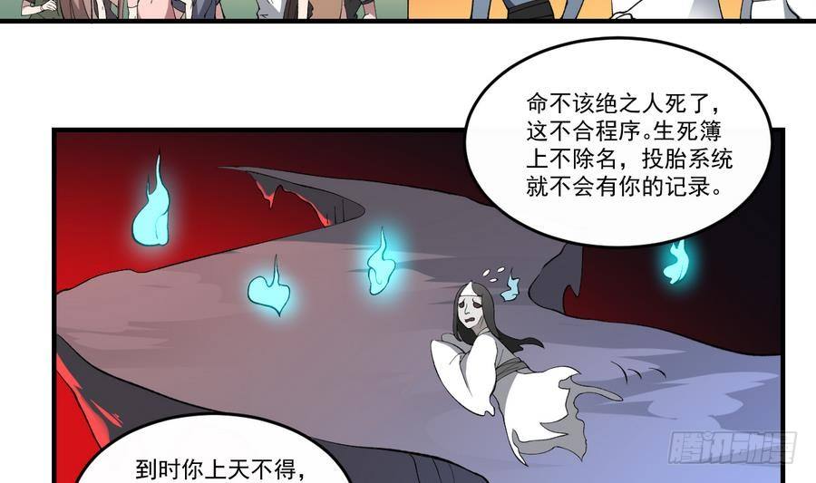 第46话 血肉羁绊，守护的诺言-第46话