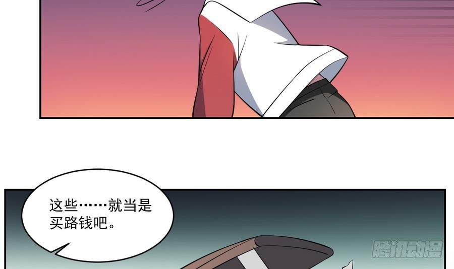第48话 留下冥河买路财！-第48话