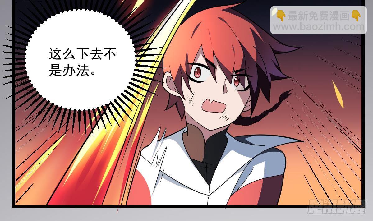 第6话  黑化？！发难的严如雨！-第6话