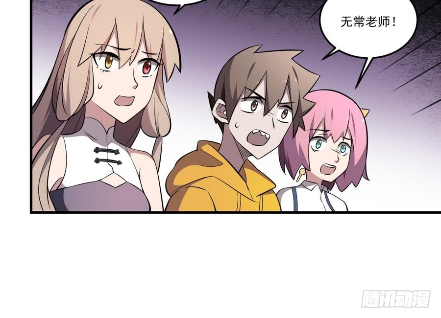 第50话 白or黑！无常的战斗-第50话