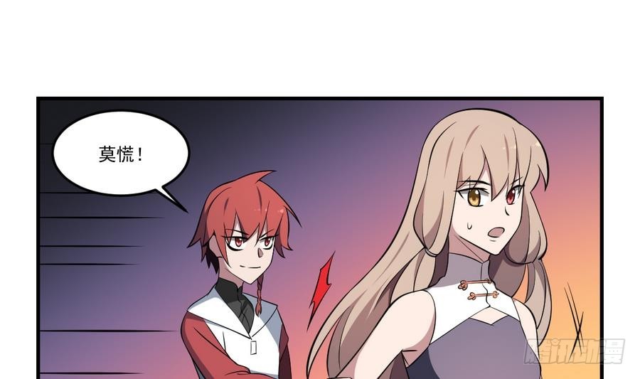 第50话 白or黑！无常的战斗-第50话