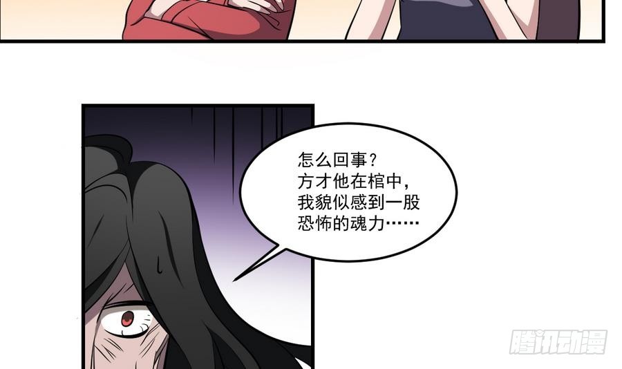 第50话 白or黑！无常的战斗-第50话