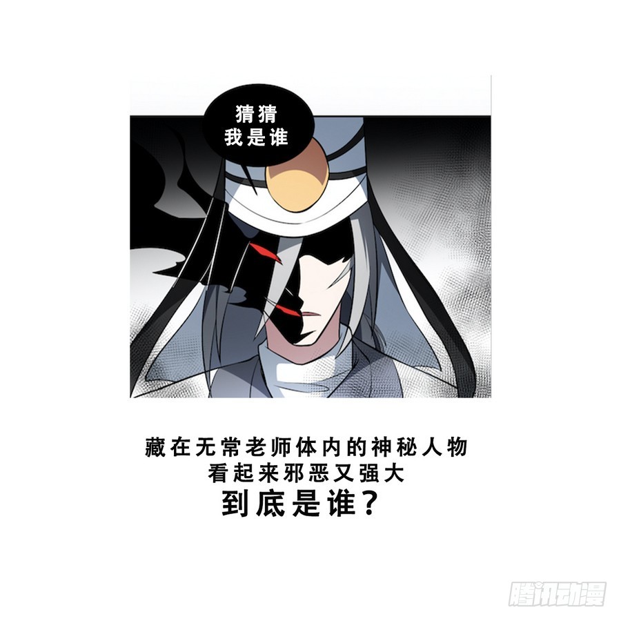 第50话 白or黑！无常的战斗-第50话