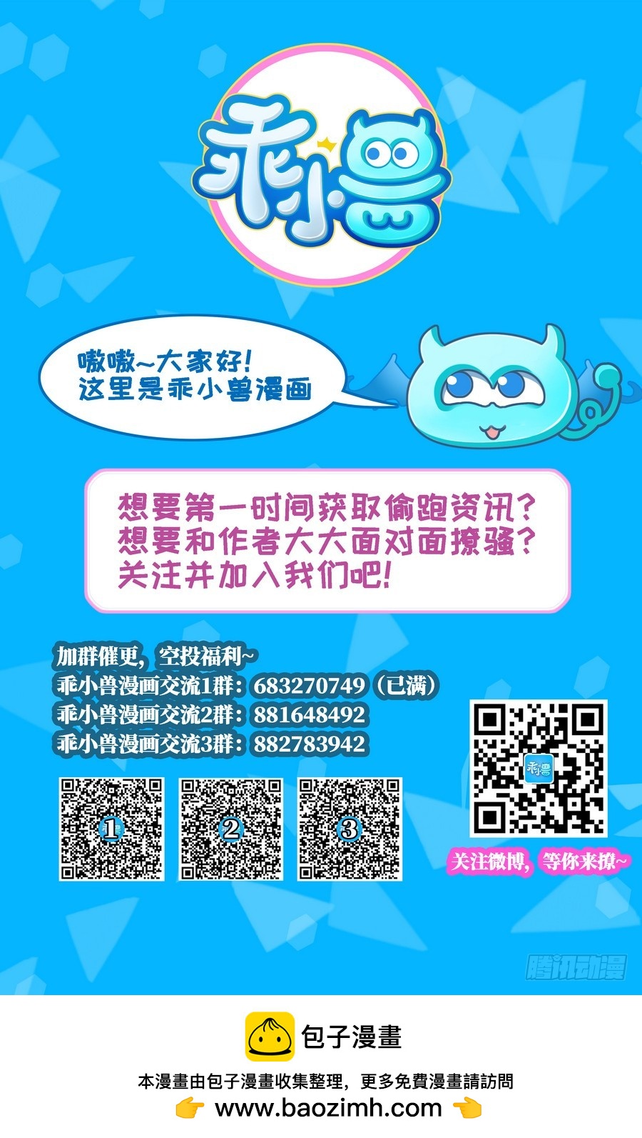 第50话 白or黑！无常的战斗-第50话