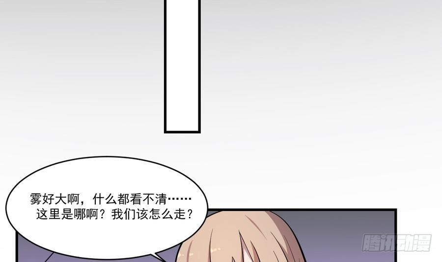 第54话 阴魂不散！纸人当道-第54话