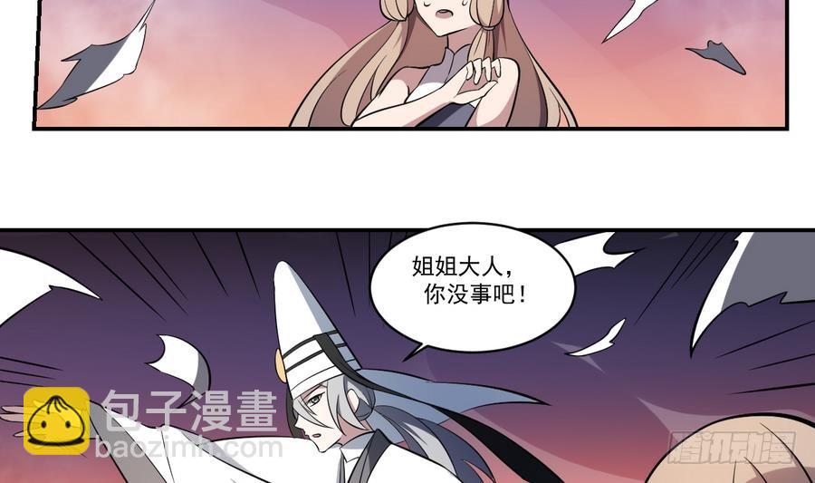 第54话 阴魂不散！纸人当道-第54话