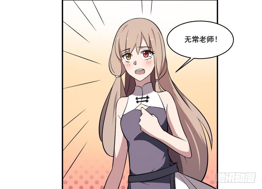 第54话 阴魂不散！纸人当道-第54话