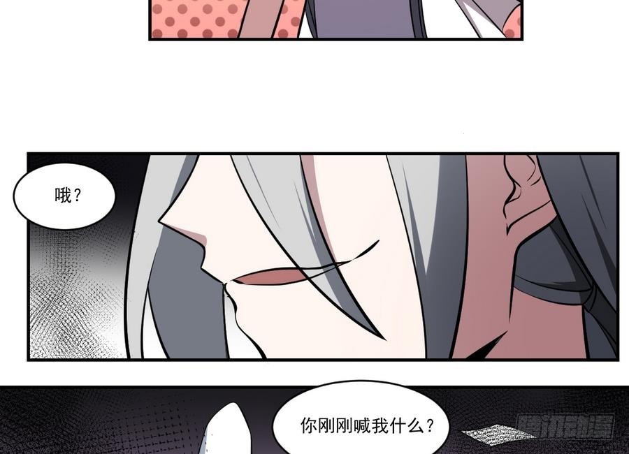 第54话 阴魂不散！纸人当道-第54话