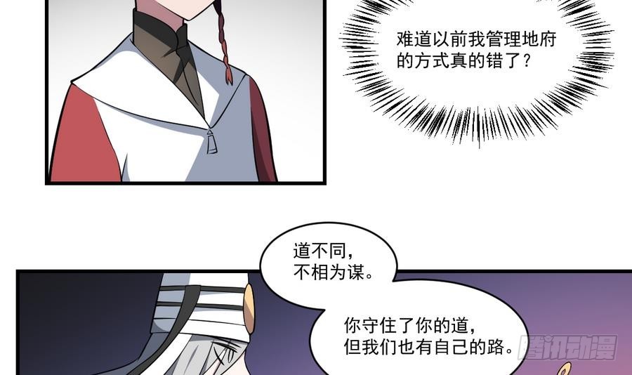 第54话 阴魂不散！纸人当道-第54话