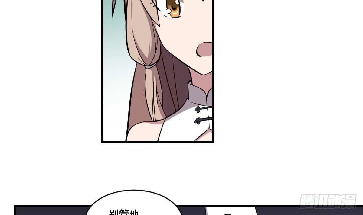 第56话 卜阴魂，算鬼命-第56话