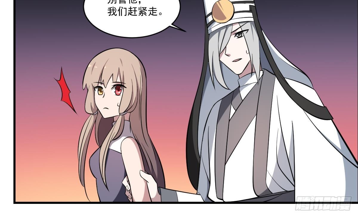 第56话 卜阴魂，算鬼命-第56话