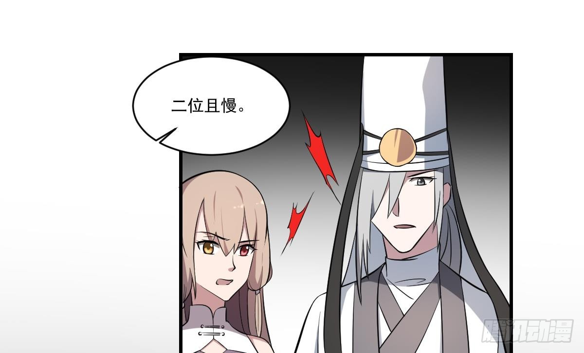 第56话 卜阴魂，算鬼命-第56话