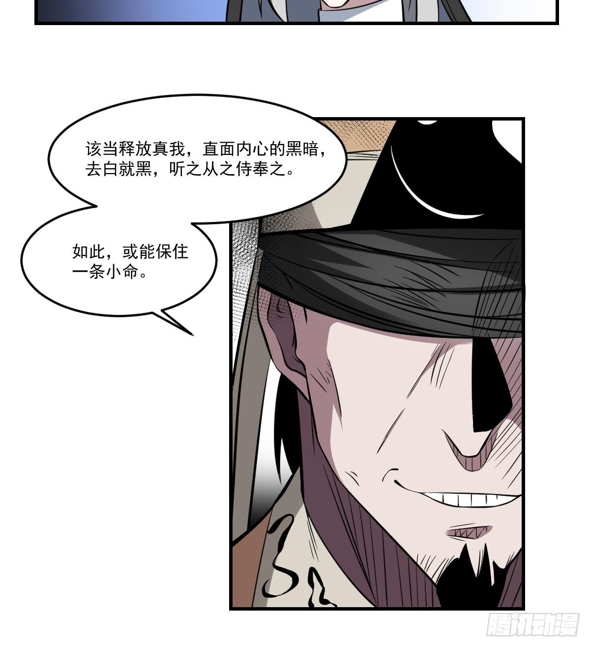 第56话 卜阴魂，算鬼命-第56话