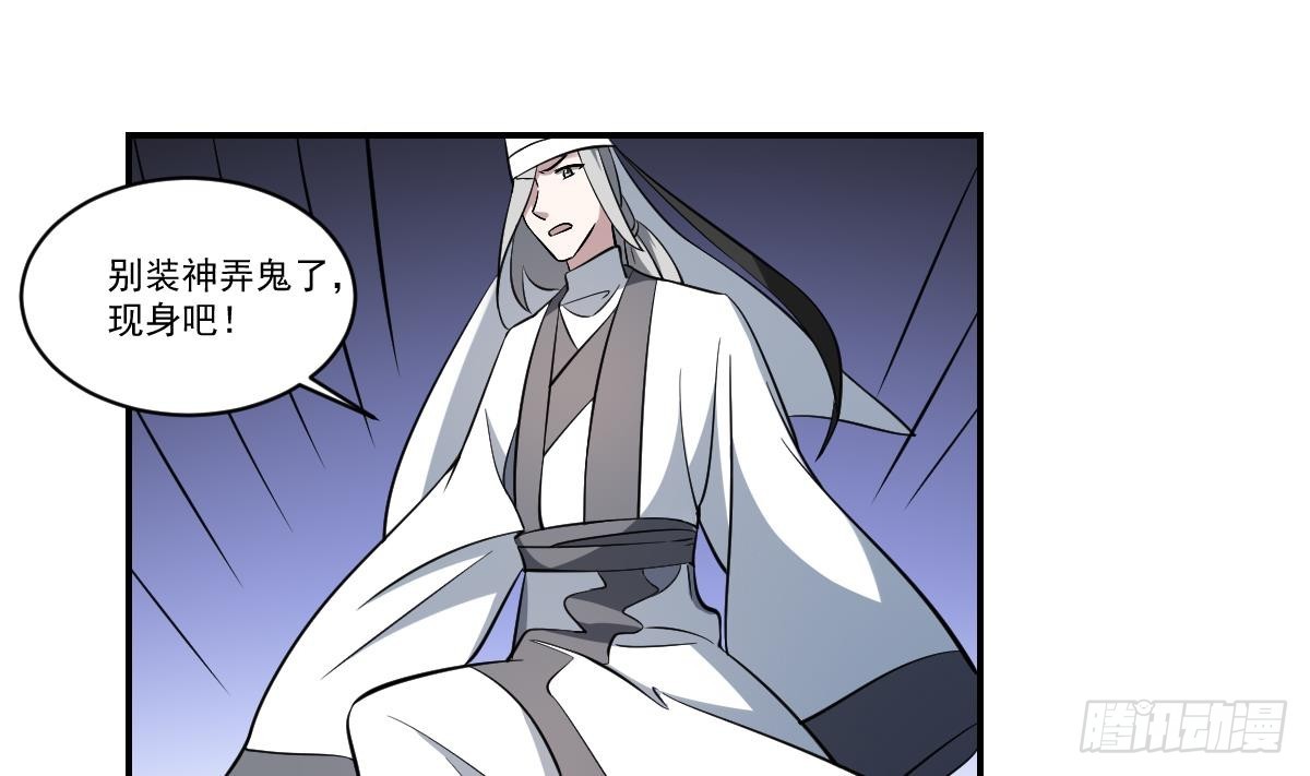 第56话 卜阴魂，算鬼命-第56话