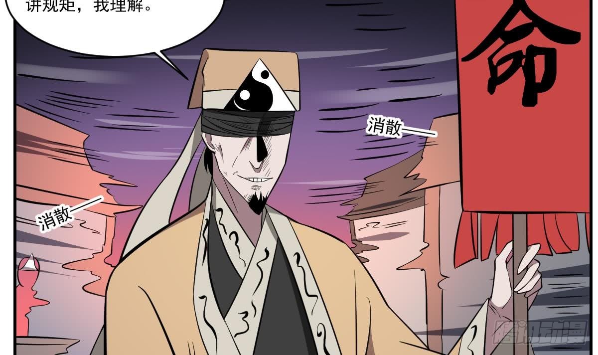 第56话 卜阴魂，算鬼命-第56话