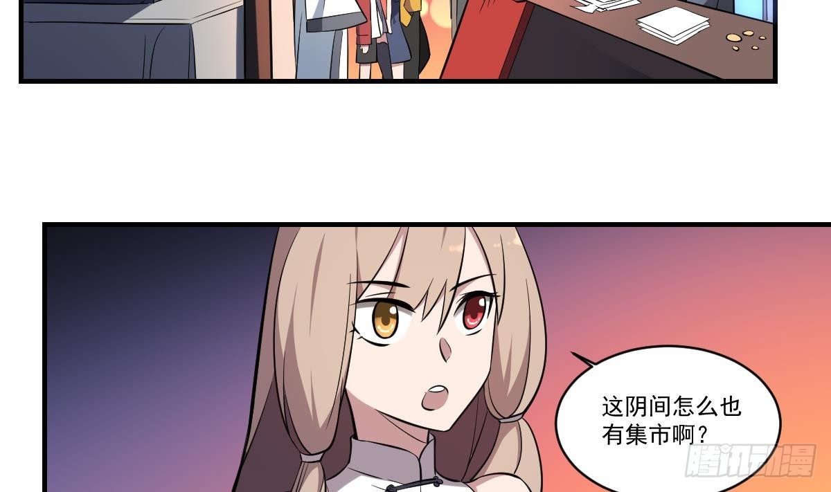 第56话 卜阴魂，算鬼命-第56话