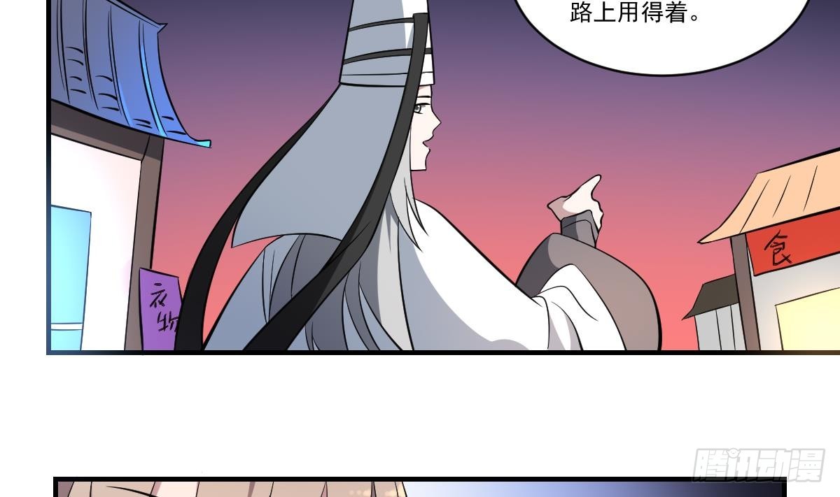 第56话 卜阴魂，算鬼命-第56话