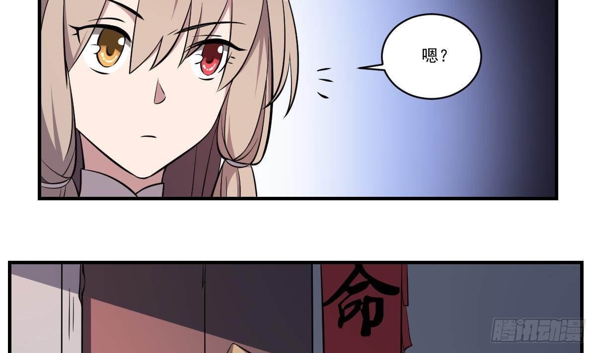 第56话 卜阴魂，算鬼命-第56话