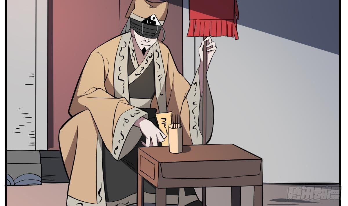 第56话 卜阴魂，算鬼命-第56话