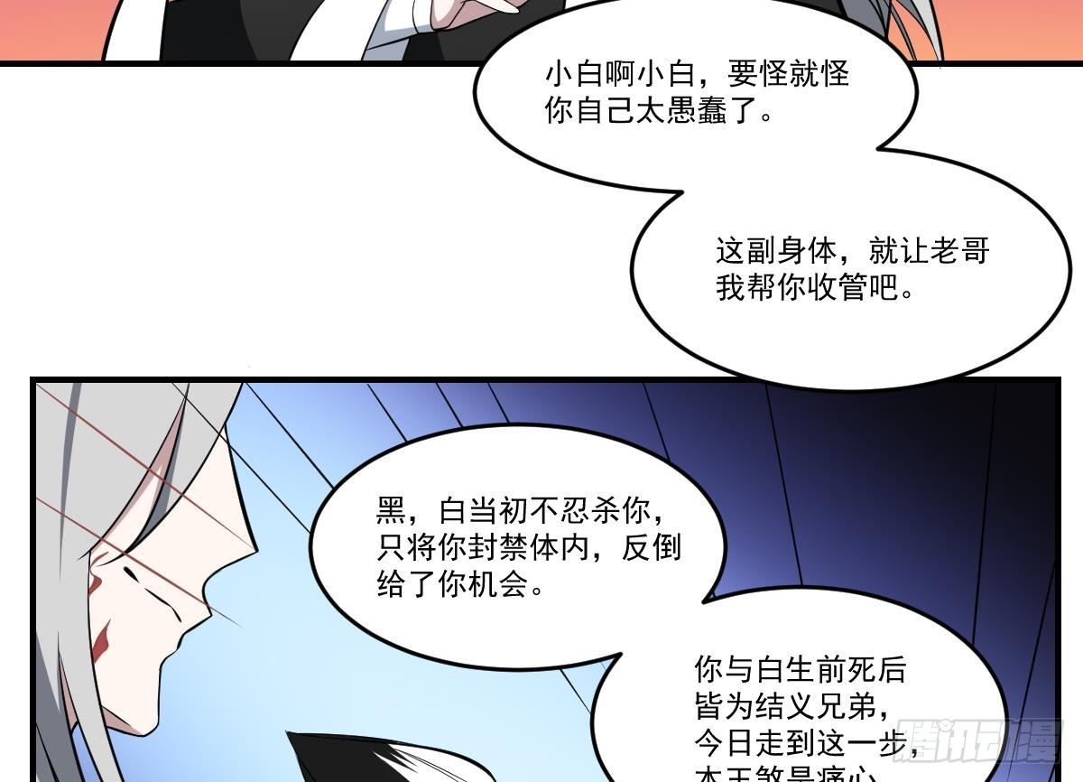 第58话 无常！谢必安与范无救-第58话