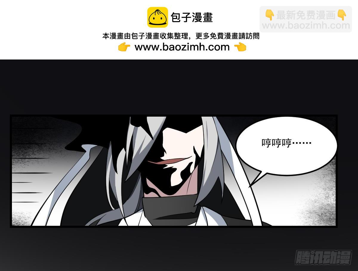 第58话 无常！谢必安与范无救-第58话