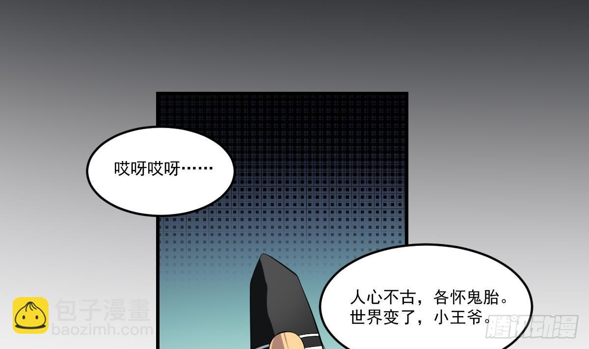 第58话 无常！谢必安与范无救-第58话