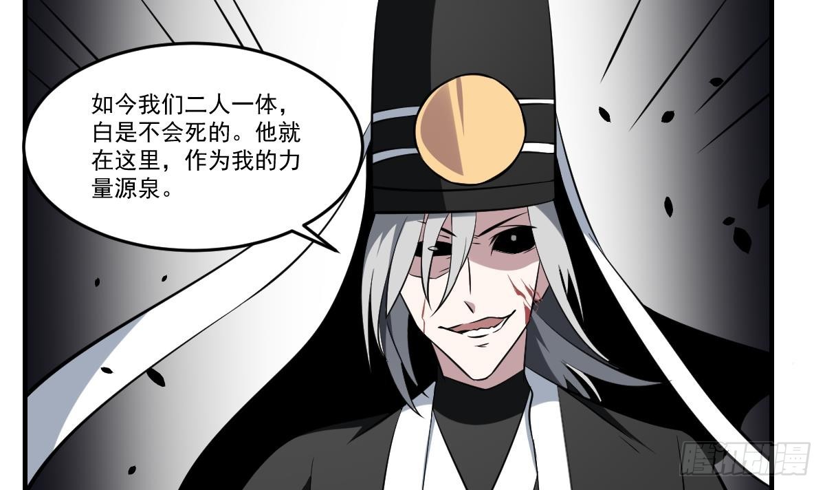 第58话 无常！谢必安与范无救-第58话