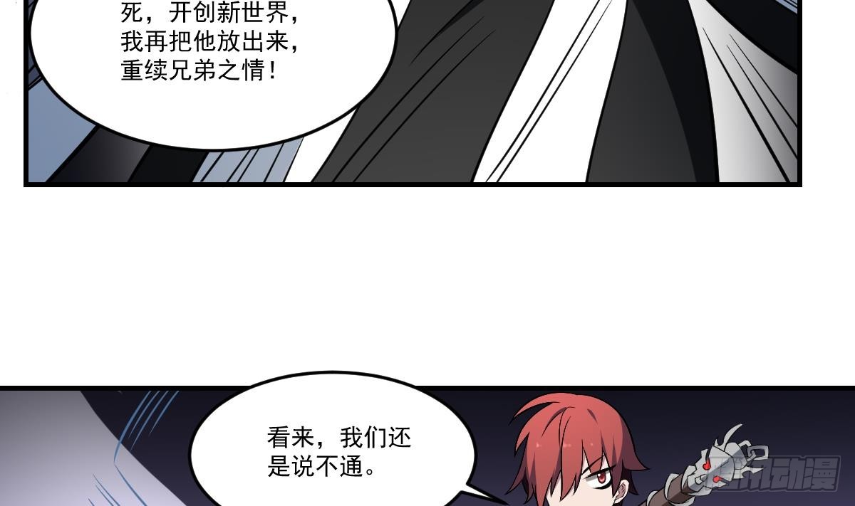 第58话 无常！谢必安与范无救-第58话