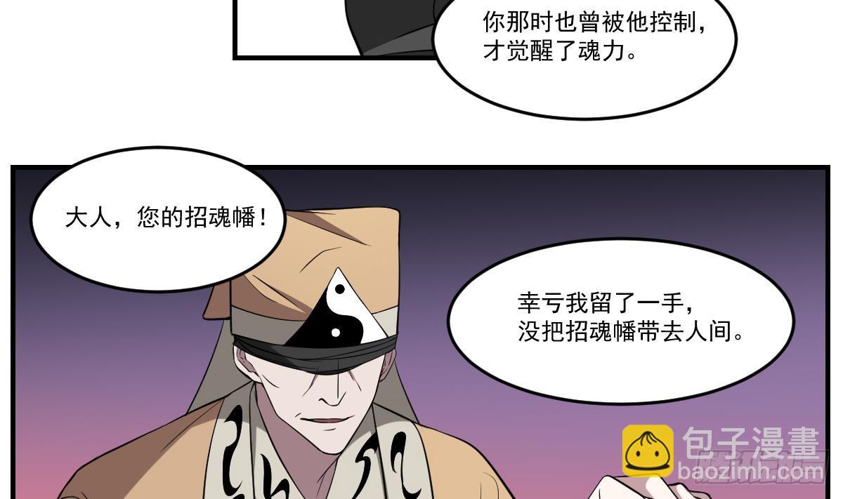 第58话 无常！谢必安与范无救-第58话