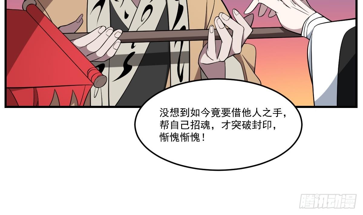 第58话 无常！谢必安与范无救-第58话