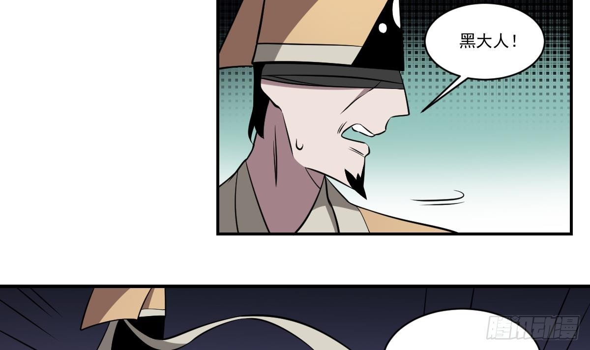 第60话 食鬼之幡！-第60话