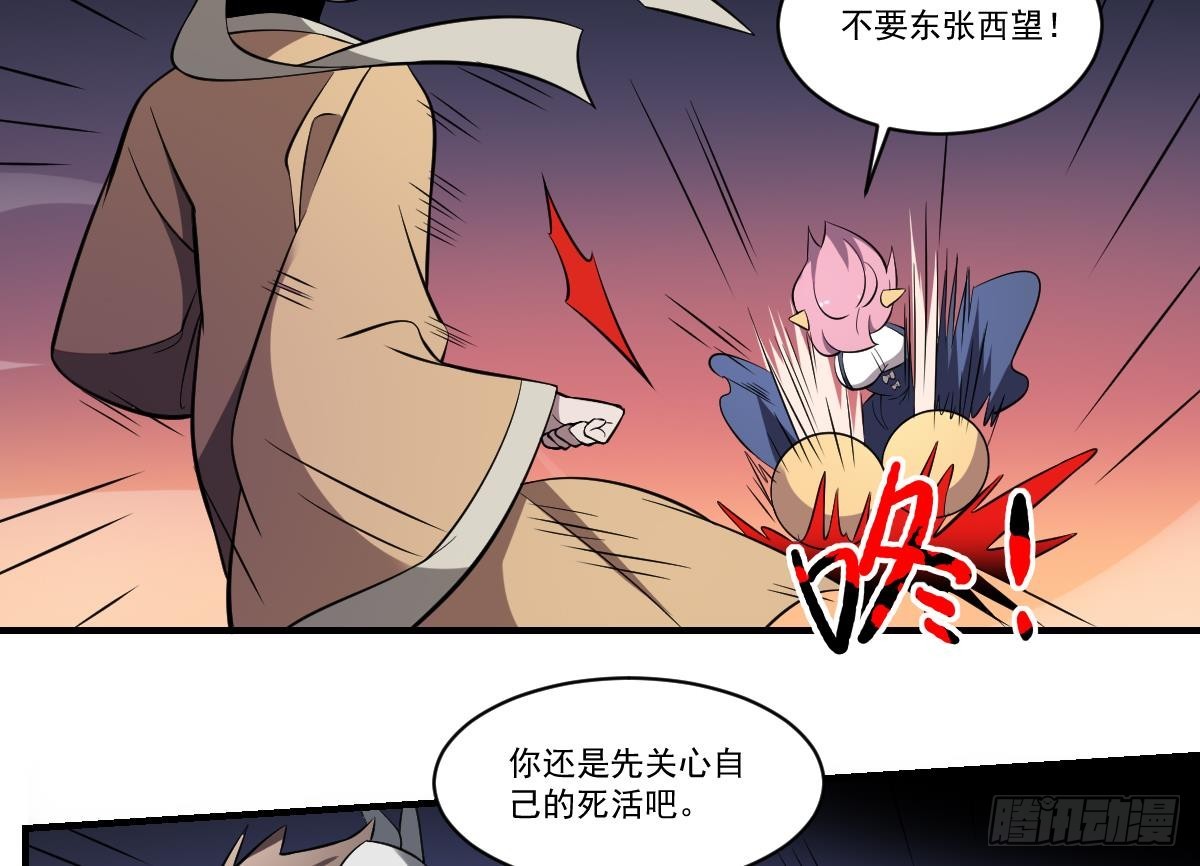 第60话 食鬼之幡！-第60话