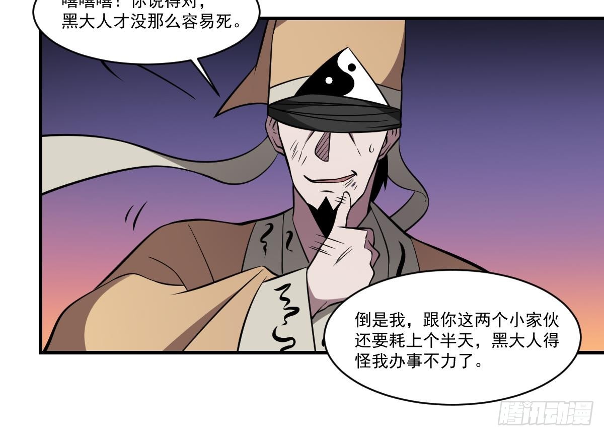 第60话 食鬼之幡！-第60话