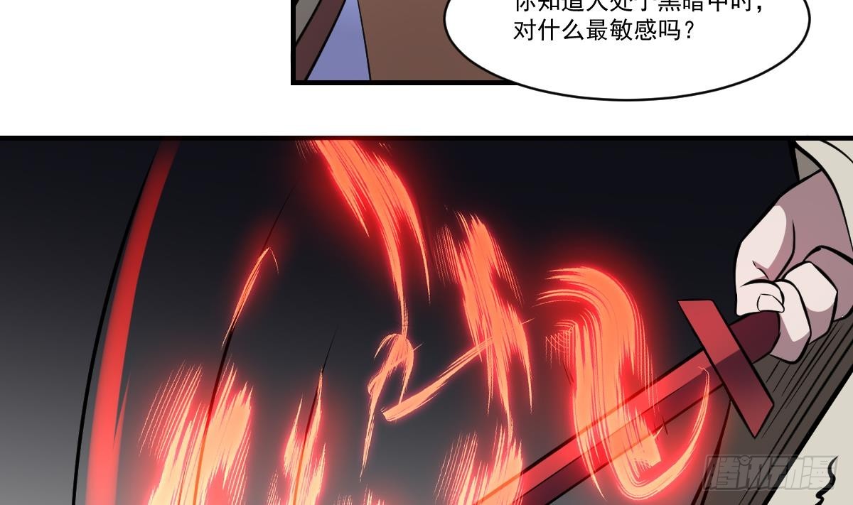 第60话 食鬼之幡！-第60话