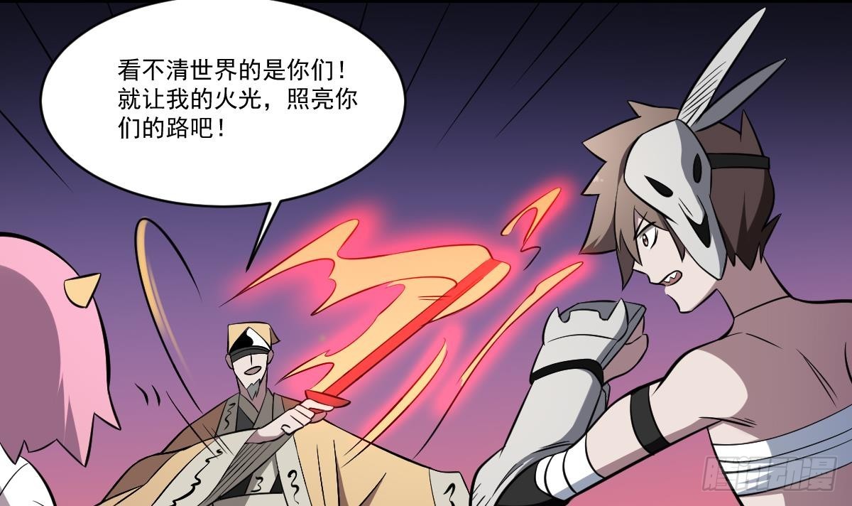 第60话 食鬼之幡！-第60话