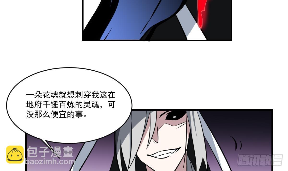 第60话 食鬼之幡！-第60话