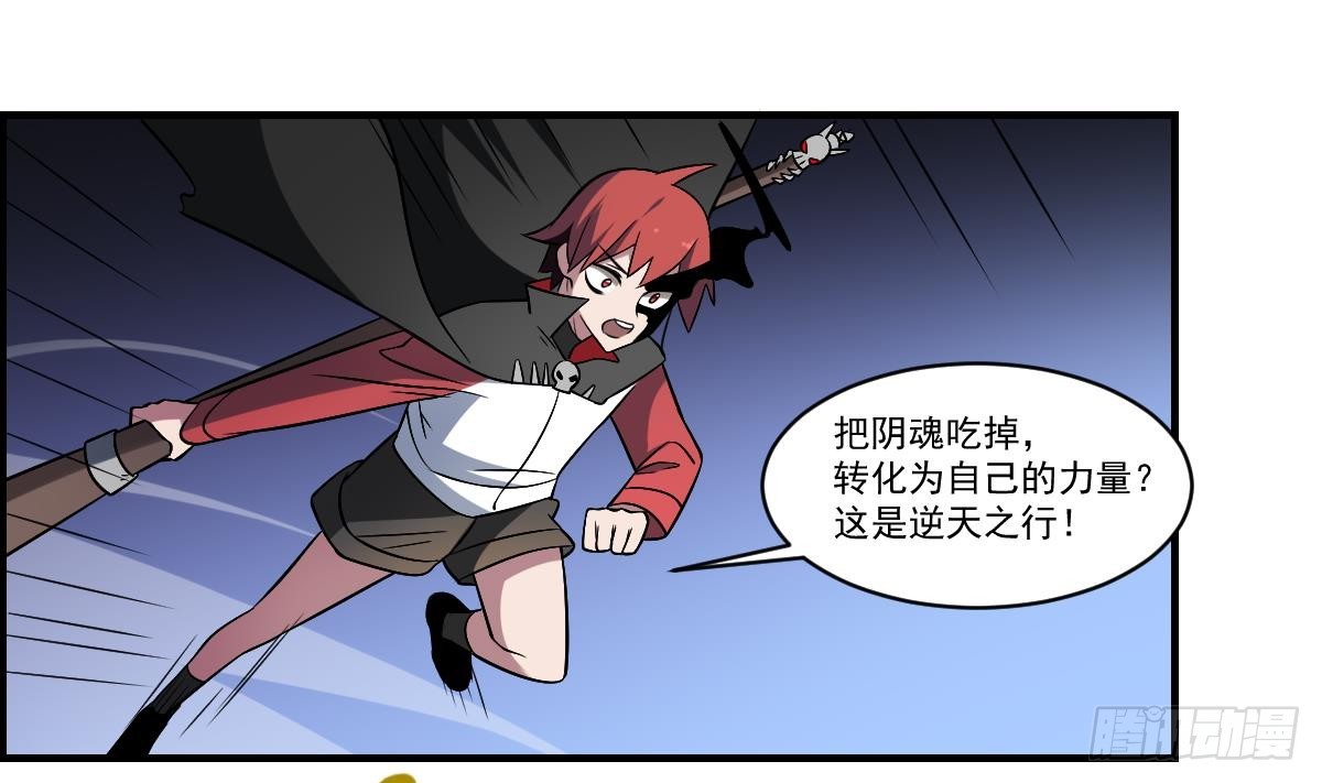 第60话 食鬼之幡！-第60话