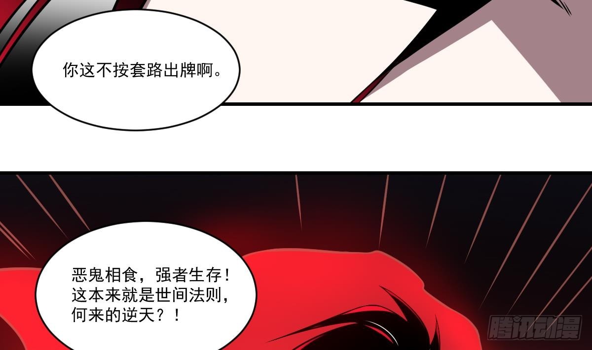 第60话 食鬼之幡！-第60话