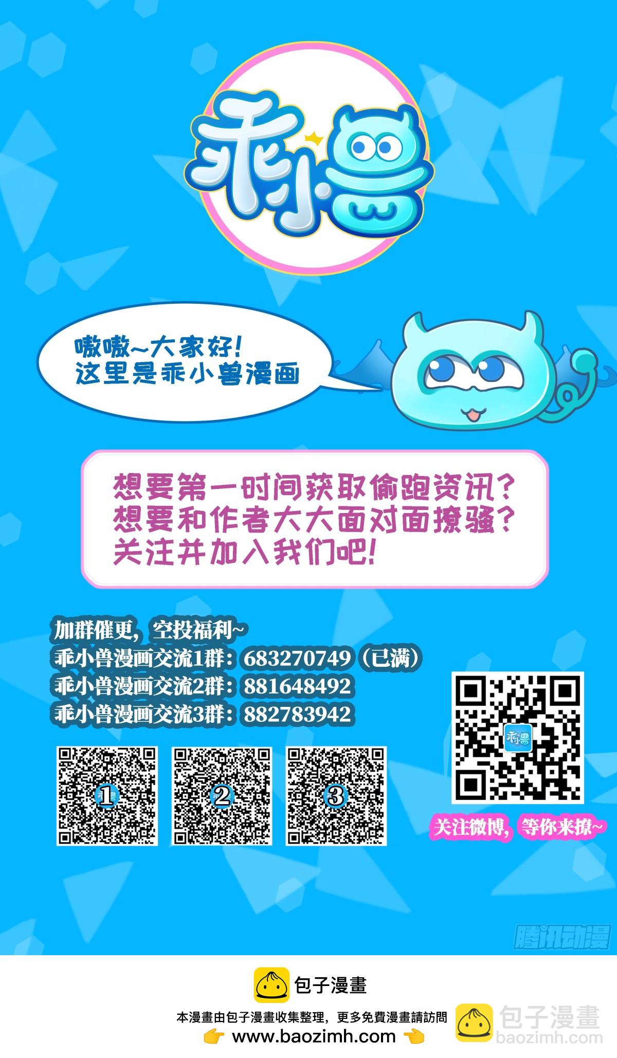 第60话 食鬼之幡！-第60话