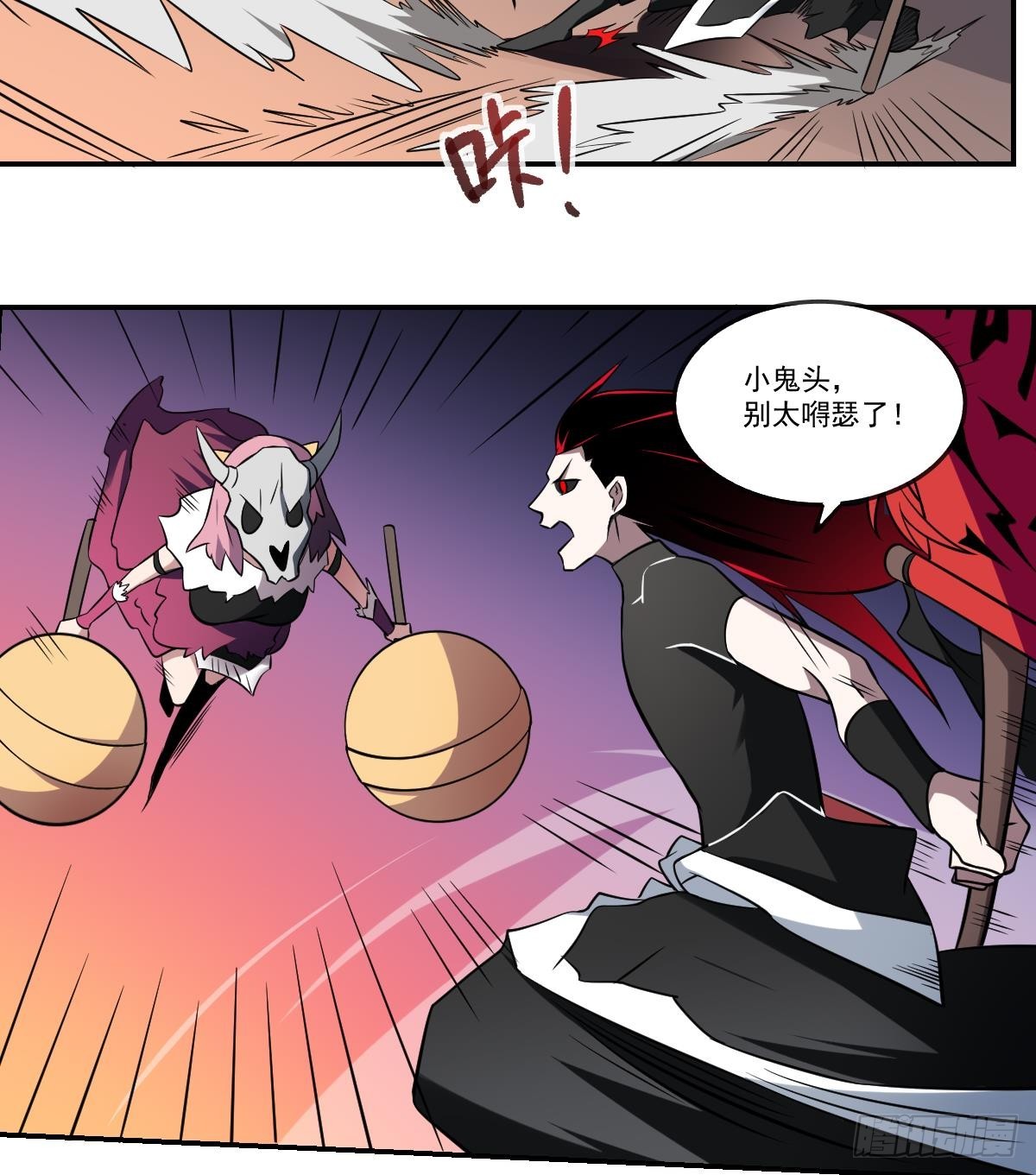 第62话 牛头马面！追魂索命！-第62话