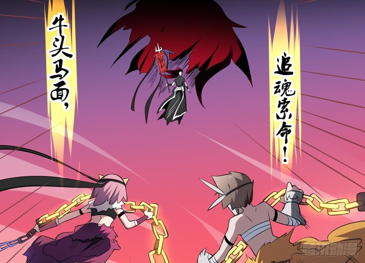 第62话 牛头马面！追魂索命！-第62话