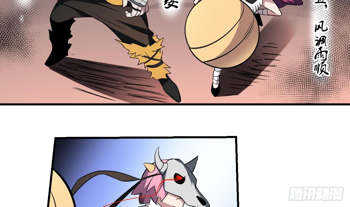 第62话 牛头马面！追魂索命！-第62话